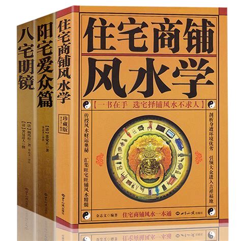 風水書推薦|哪裡能找到最權威的風水書？